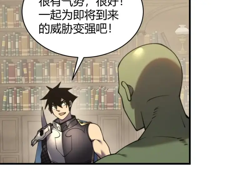 《网游：因为太浪，我成了全服公敌！》第63话 山雨欲来图131
