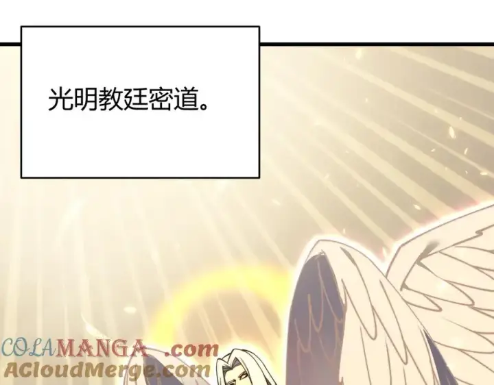 《网游：因为太浪，我成了全服公敌！》第63话 山雨欲来图133