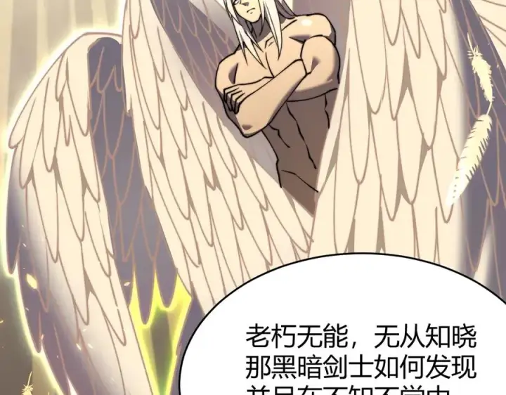 《网游：因为太浪，我成了全服公敌！》第63话 山雨欲来图134