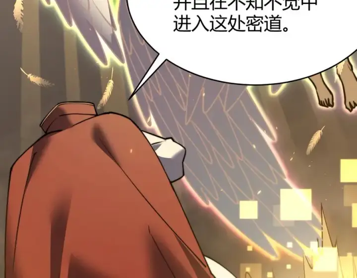 《网游：因为太浪，我成了全服公敌！》第63话 山雨欲来图135