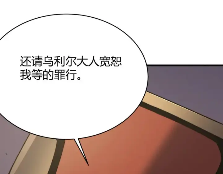 《网游：因为太浪，我成了全服公敌！》第63话 山雨欲来图140