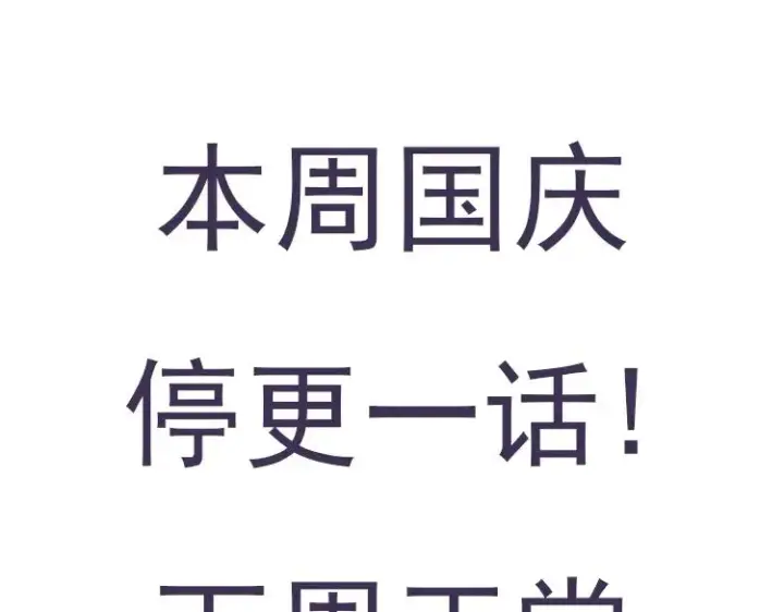 《网游：因为太浪，我成了全服公敌！》第63话 山雨欲来图144