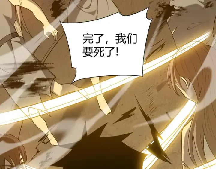 《网游：因为太浪，我成了全服公敌！》第63话 山雨欲来图22