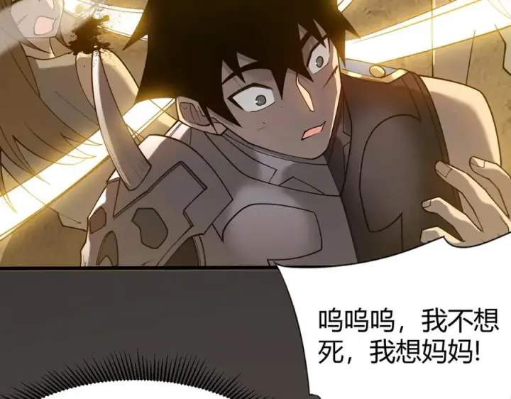 《网游：因为太浪，我成了全服公敌！》第63话 山雨欲来图23