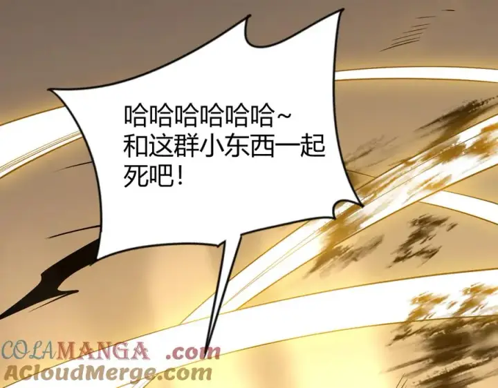 《网游：因为太浪，我成了全服公敌！》第63话 山雨欲来图25