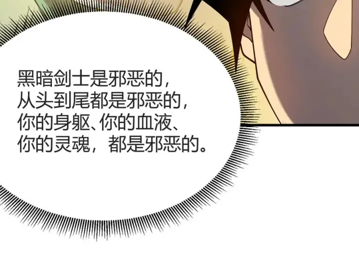 《网游：因为太浪，我成了全服公敌！》第63话 山雨欲来图30