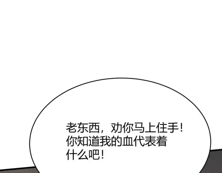 《网游：因为太浪，我成了全服公敌！》第63话 山雨欲来图31