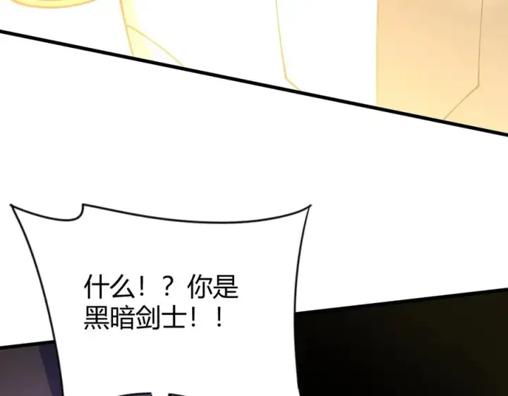 《网游：因为太浪，我成了全服公敌！》第63话 山雨欲来图34
