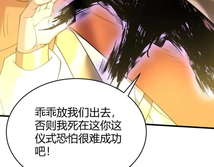 《网游：因为太浪，我成了全服公敌！》第63话 山雨欲来图36