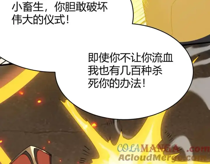 《网游：因为太浪，我成了全服公敌！》第63话 山雨欲来图41