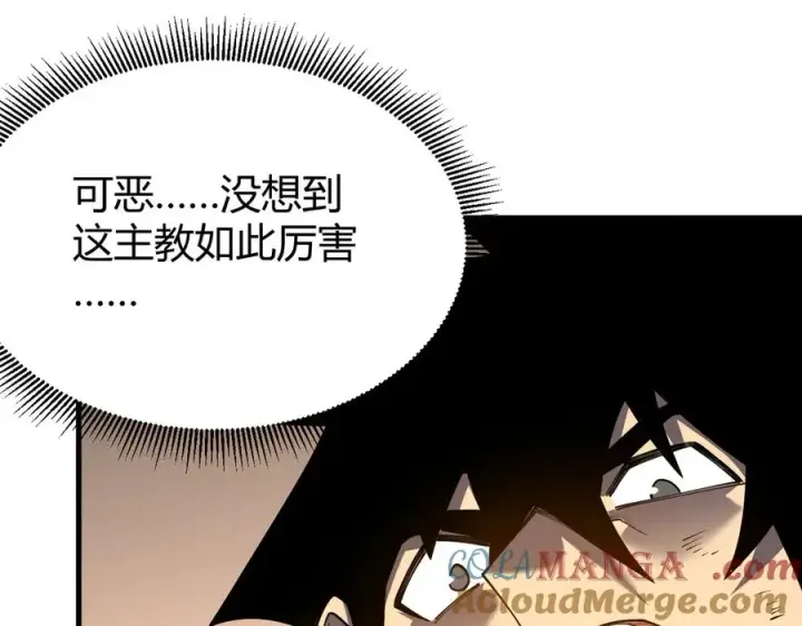 《网游：因为太浪，我成了全服公敌！》第63话 山雨欲来图45