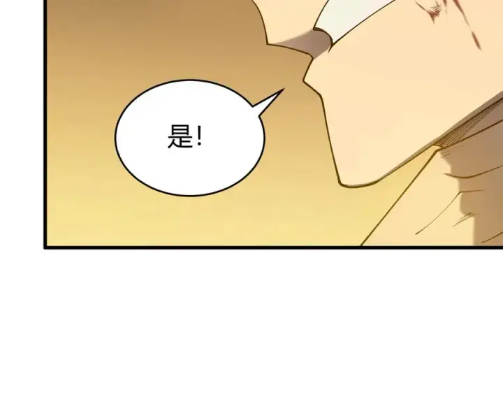 《网游：因为太浪，我成了全服公敌！》第63话 山雨欲来图50