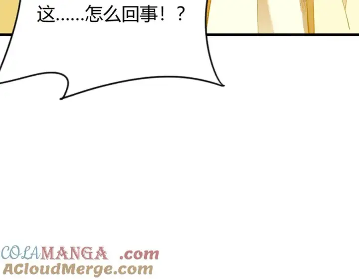 《网游：因为太浪，我成了全服公敌！》第63话 山雨欲来图53