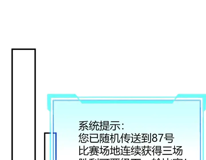 《网游：因为太浪，我成了全服公敌！》第63话 山雨欲来图54