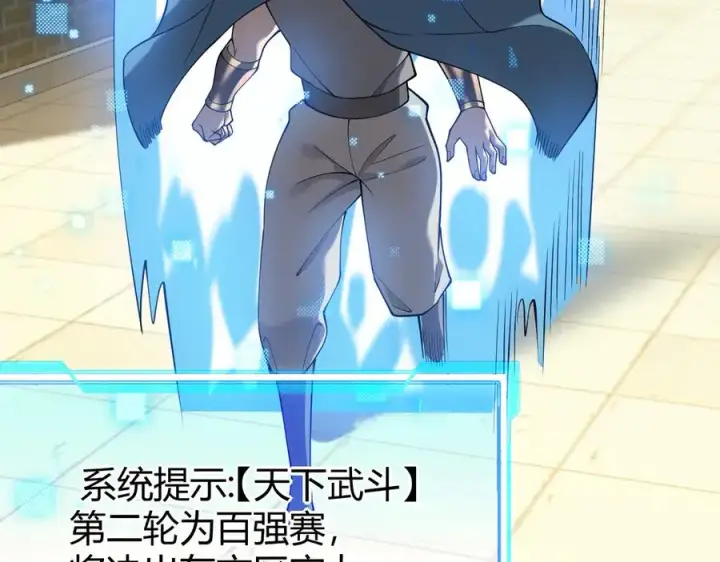 《网游：因为太浪，我成了全服公敌！》第63话 山雨欲来图56