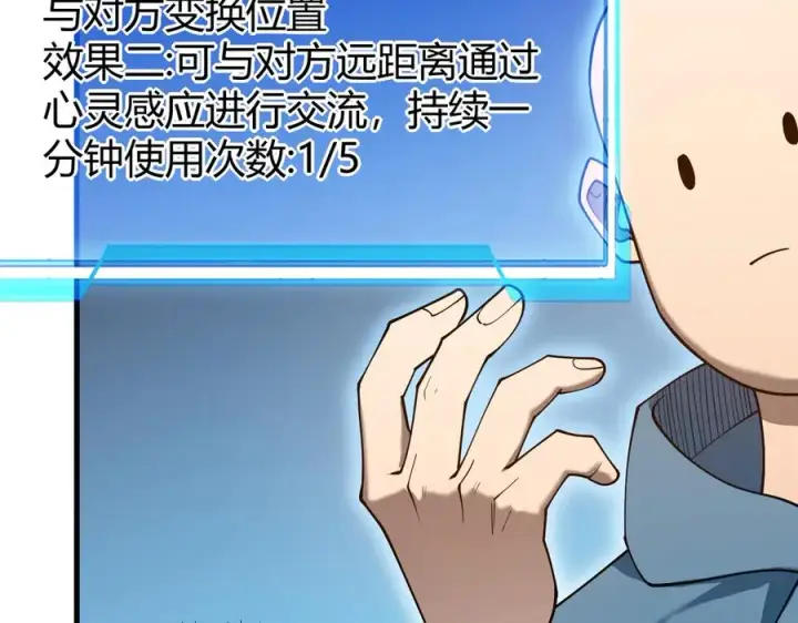 《网游：因为太浪，我成了全服公敌！》第63话 山雨欲来图58