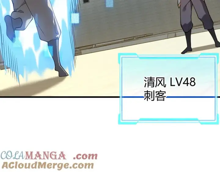 《网游：因为太浪，我成了全服公敌！》第63话 山雨欲来图61