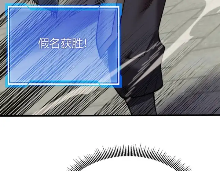 《网游：因为太浪，我成了全服公敌！》第63话 山雨欲来图67
