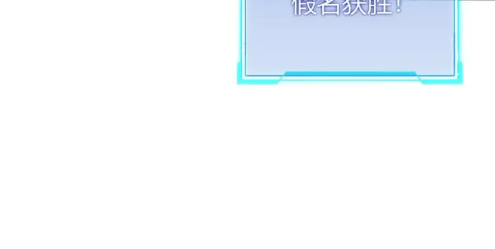 《网游：因为太浪，我成了全服公敌！》第63话 山雨欲来图74