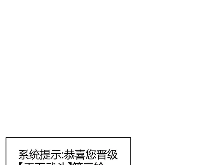 《网游：因为太浪，我成了全服公敌！》第63话 山雨欲来图75