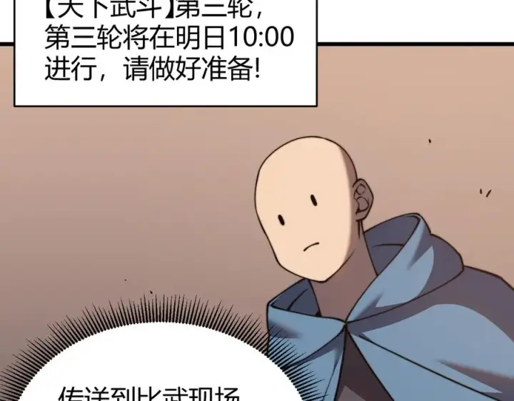 《网游：因为太浪，我成了全服公敌！》第63话 山雨欲来图76