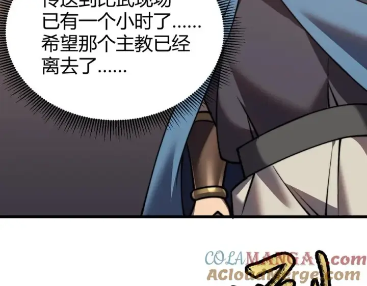 《网游：因为太浪，我成了全服公敌！》第63话 山雨欲来图77