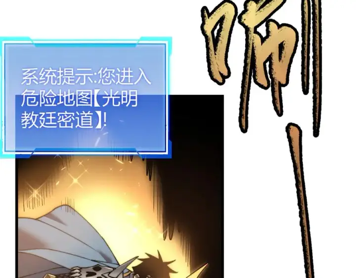《网游：因为太浪，我成了全服公敌！》第63话 山雨欲来图78