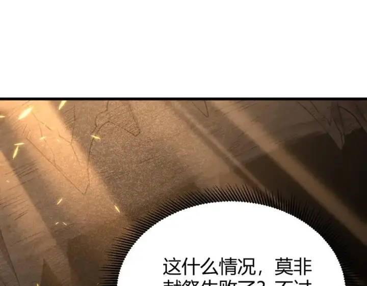 《网游：因为太浪，我成了全服公敌！》第63话 山雨欲来图80