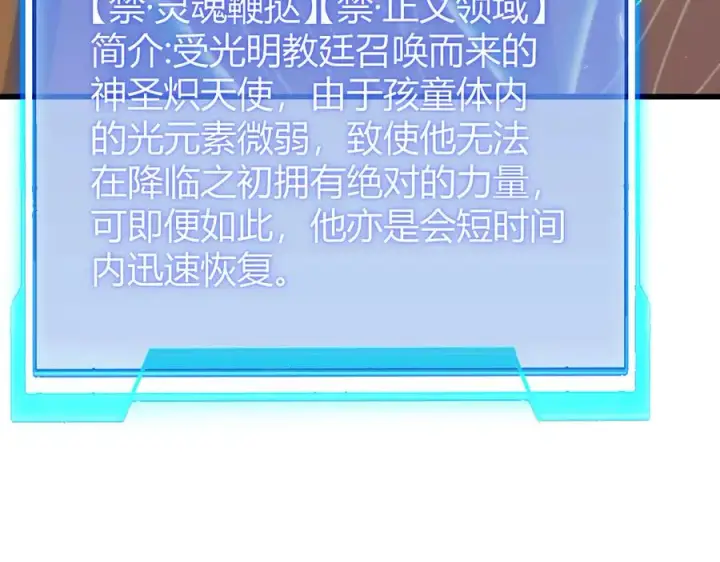 《网游：因为太浪，我成了全服公敌！》第63话 山雨欲来图88