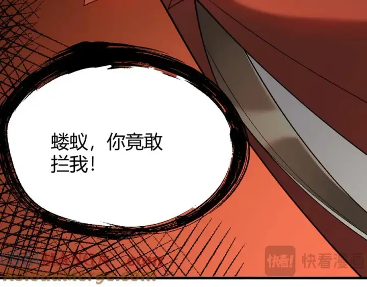 《网游：因为太浪，我成了全服公敌！》第63话 山雨欲来图9
