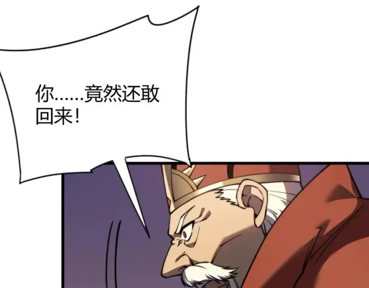 《网游：因为太浪，我成了全服公敌！》第63话 山雨欲来图90