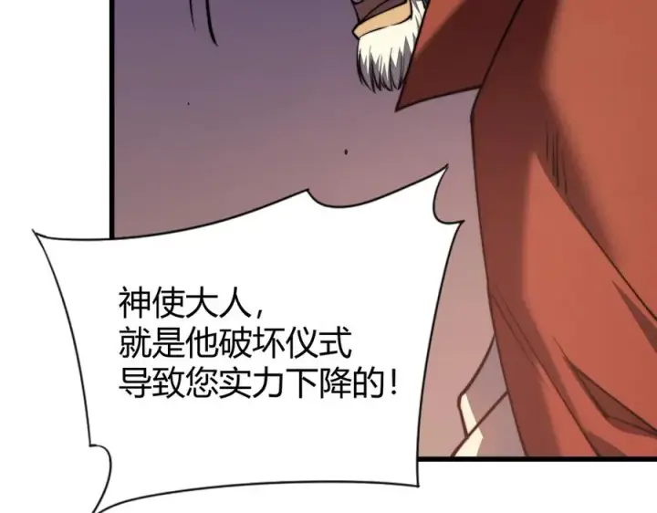 《网游：因为太浪，我成了全服公敌！》第63话 山雨欲来图91