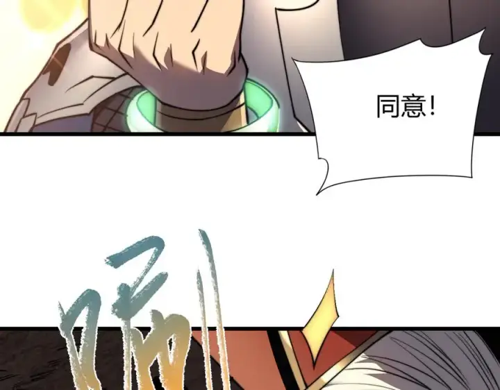 《网游：因为太浪，我成了全服公敌！》第63话 山雨欲来图96