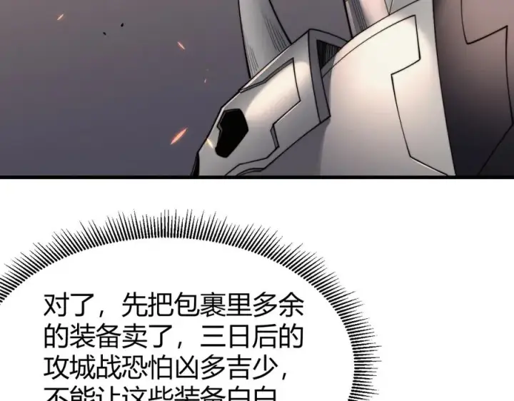 《网游：因为太浪，我成了全服公敌！》第64话 教廷震怒图104