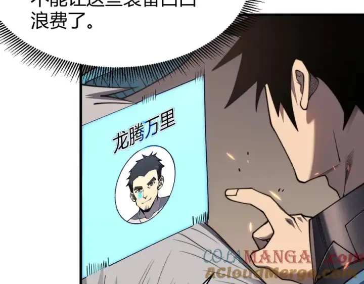 《网游：因为太浪，我成了全服公敌！》第64话 教廷震怒图105