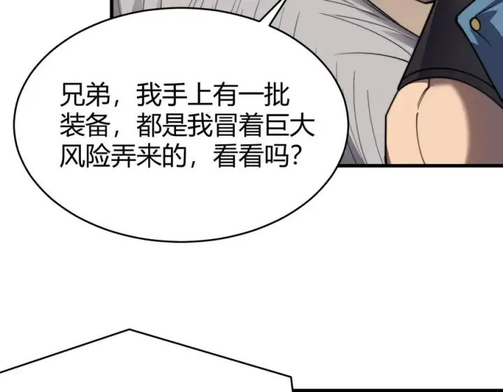 《网游：因为太浪，我成了全服公敌！》第64话 教廷震怒图106