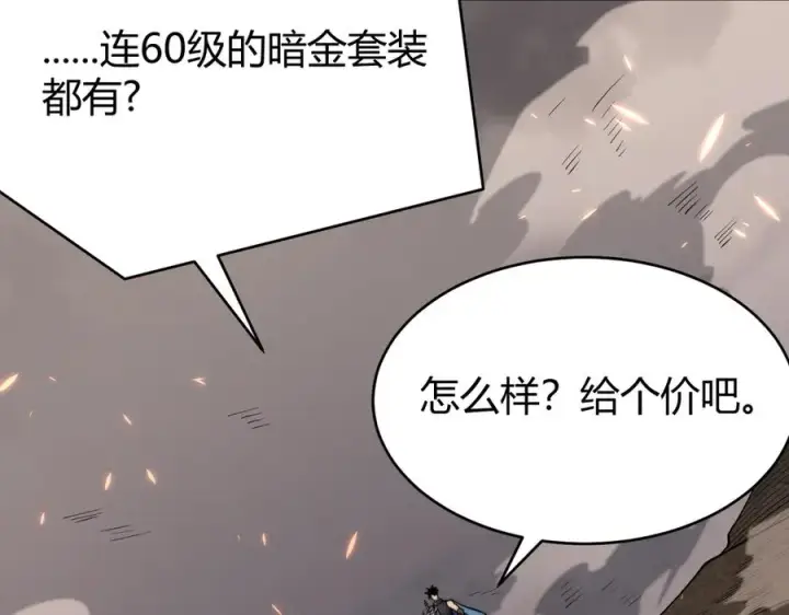 《网游：因为太浪，我成了全服公敌！》第64话 教廷震怒图107