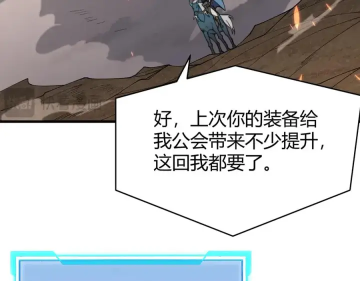 《网游：因为太浪，我成了全服公敌！》第64话 教廷震怒图108