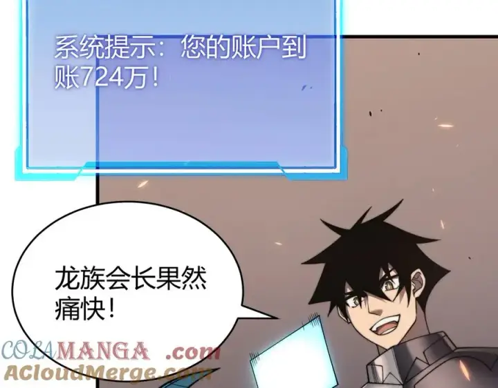 《网游：因为太浪，我成了全服公敌！》第64话 教廷震怒图109