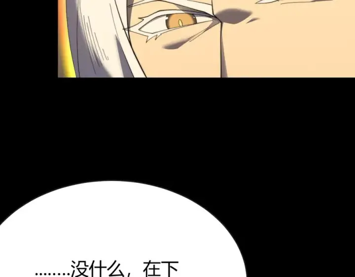 《网游：因为太浪，我成了全服公敌！》第64话 教廷震怒图11