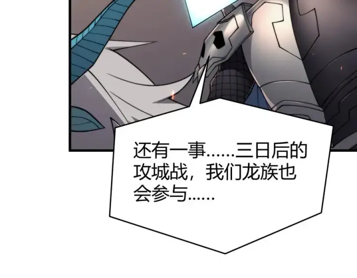 《网游：因为太浪，我成了全服公敌！》第64话 教廷震怒图110