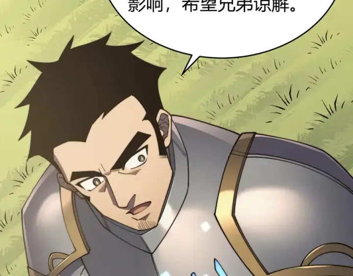《网游：因为太浪，我成了全服公敌！》第64话 教廷震怒图112