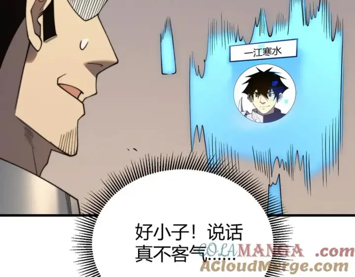 《网游：因为太浪，我成了全服公敌！》第64话 教廷震怒图117
