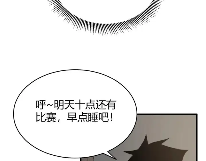《网游：因为太浪，我成了全服公敌！》第64话 教廷震怒图118