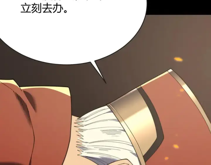 《网游：因为太浪，我成了全服公敌！》第64话 教廷震怒图12