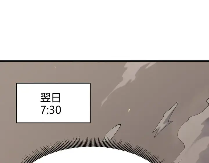 《网游：因为太浪，我成了全服公敌！》第64话 教廷震怒图120