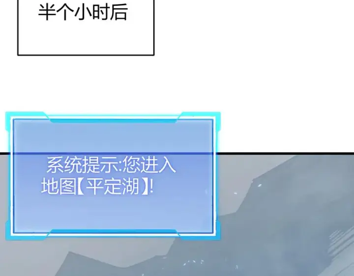《网游：因为太浪，我成了全服公敌！》第64话 教廷震怒图123