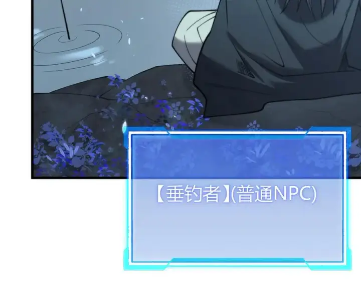 《网游：因为太浪，我成了全服公敌！》第64话 教廷震怒图128