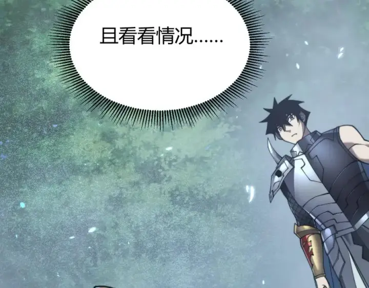 《网游：因为太浪，我成了全服公敌！》第64话 教廷震怒图132
