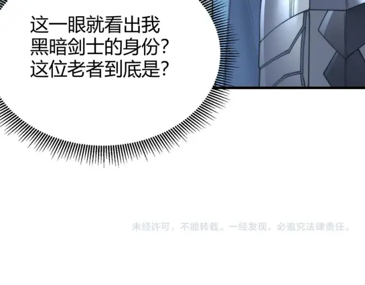 《网游：因为太浪，我成了全服公敌！》第64话 教廷震怒图142